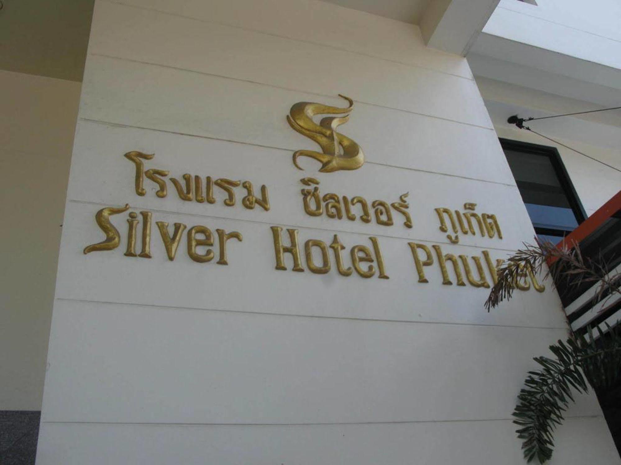 Silver Hotel Пхукет Екстер'єр фото